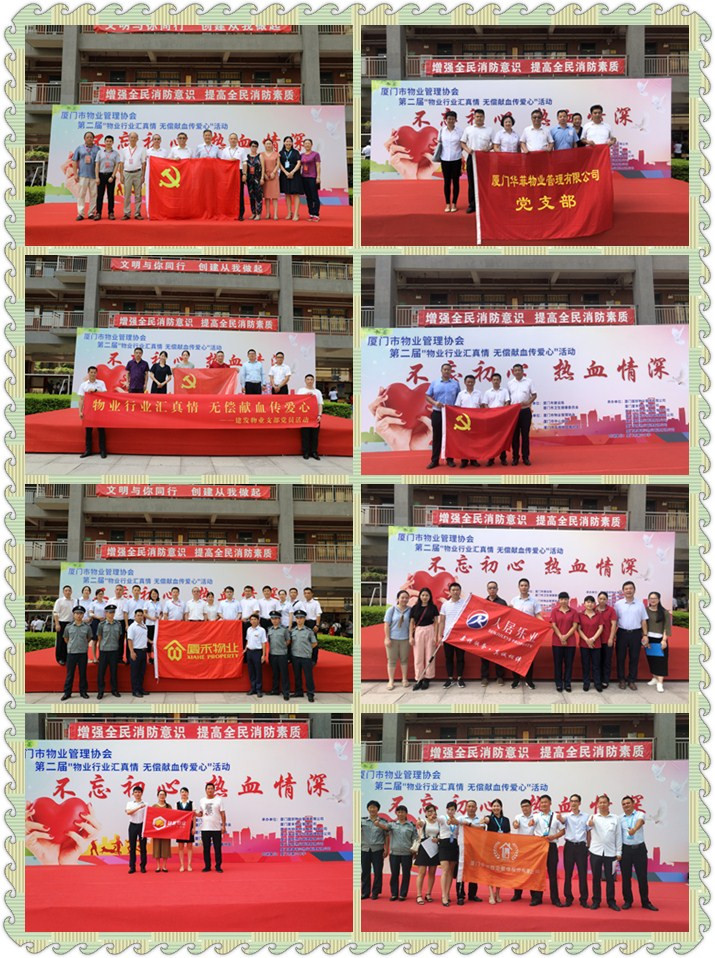 部分参加现场无偿献血会员单位合影1.jpg