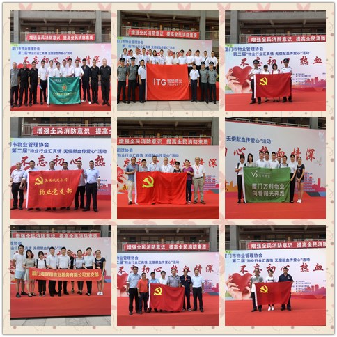 部分参加现场无偿献血会员单位合影4.jpg